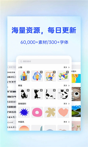 fotor懒设计