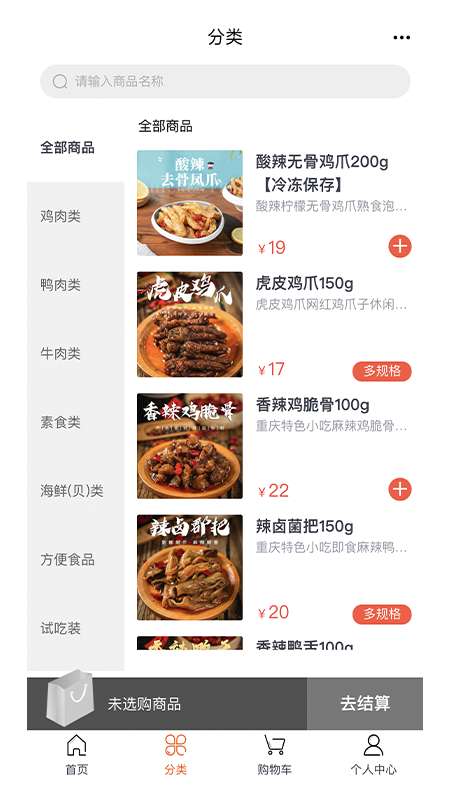 糯娃商城