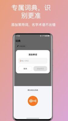 布丁语音