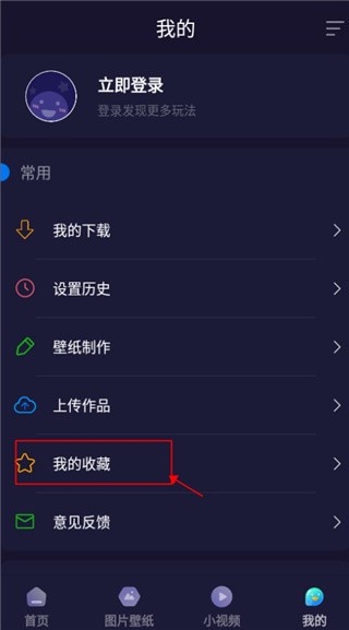 主题动态壁纸免费版