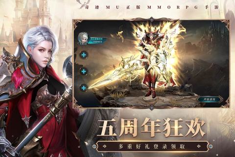 奇迹:最强者