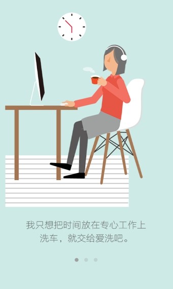 爱洗吧