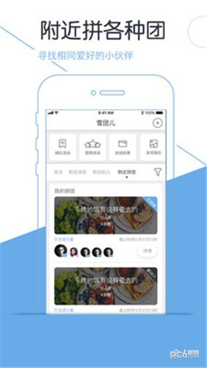 雪团儿