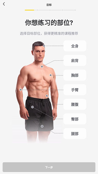 硬汗健身app安卓