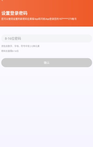 昇伽出行