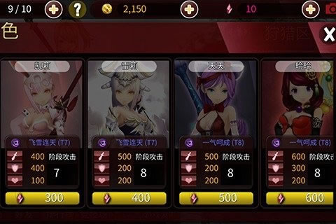 狩猎美眉九游版