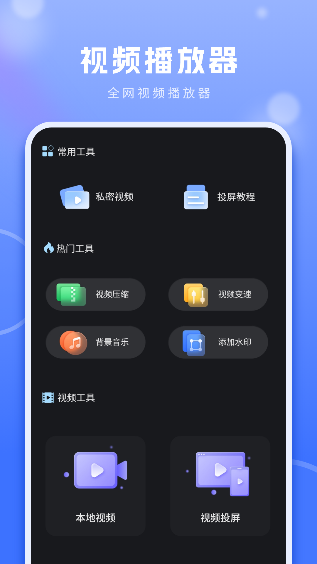 恒星影音播放器