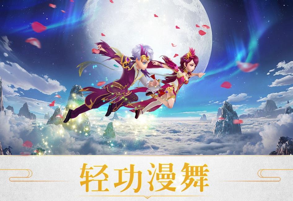 仙武大陆