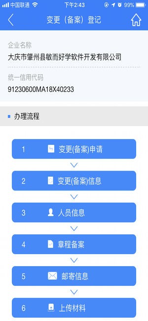 河南掌上工商
