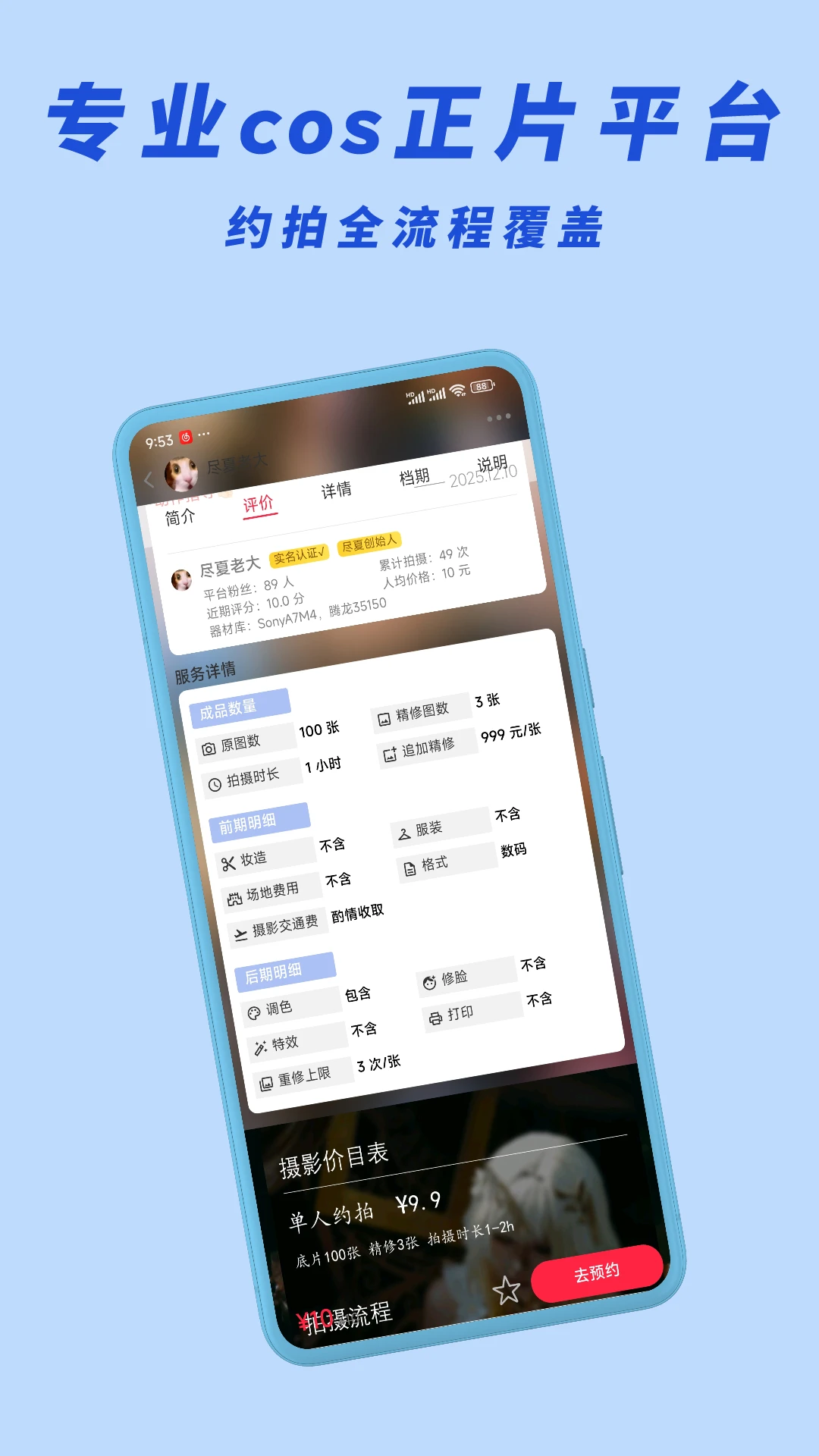 尽夏