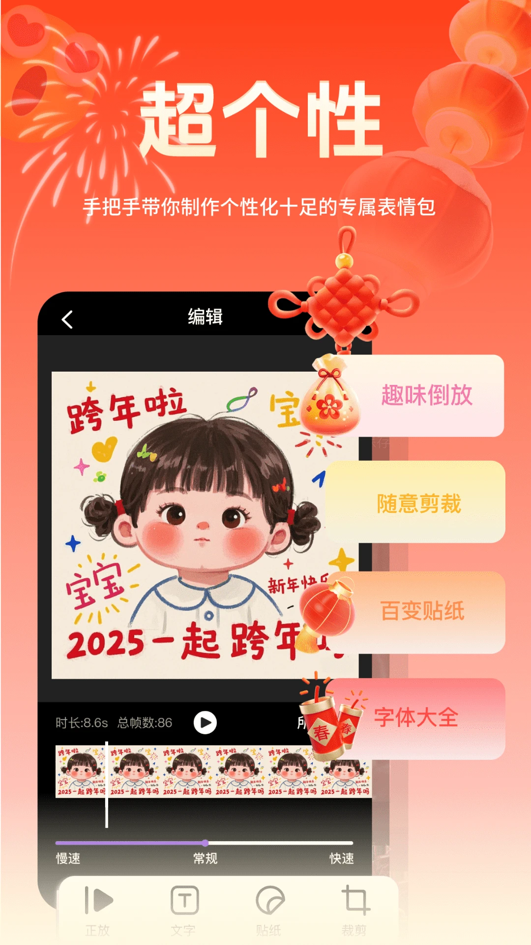 表情包斗图大师