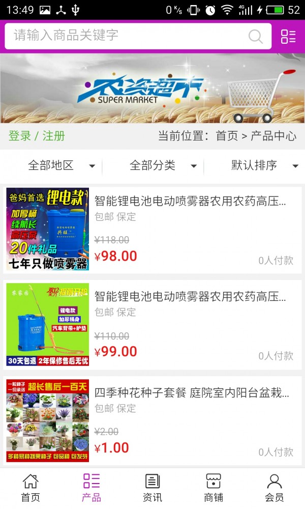 河北农资服务