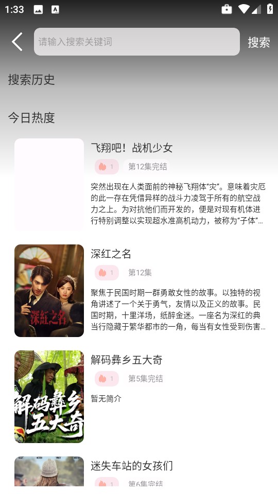 六花动漫软件