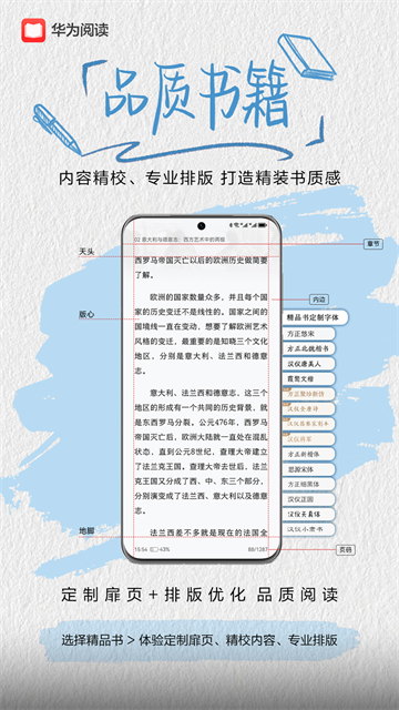 华为阅读掌阅版