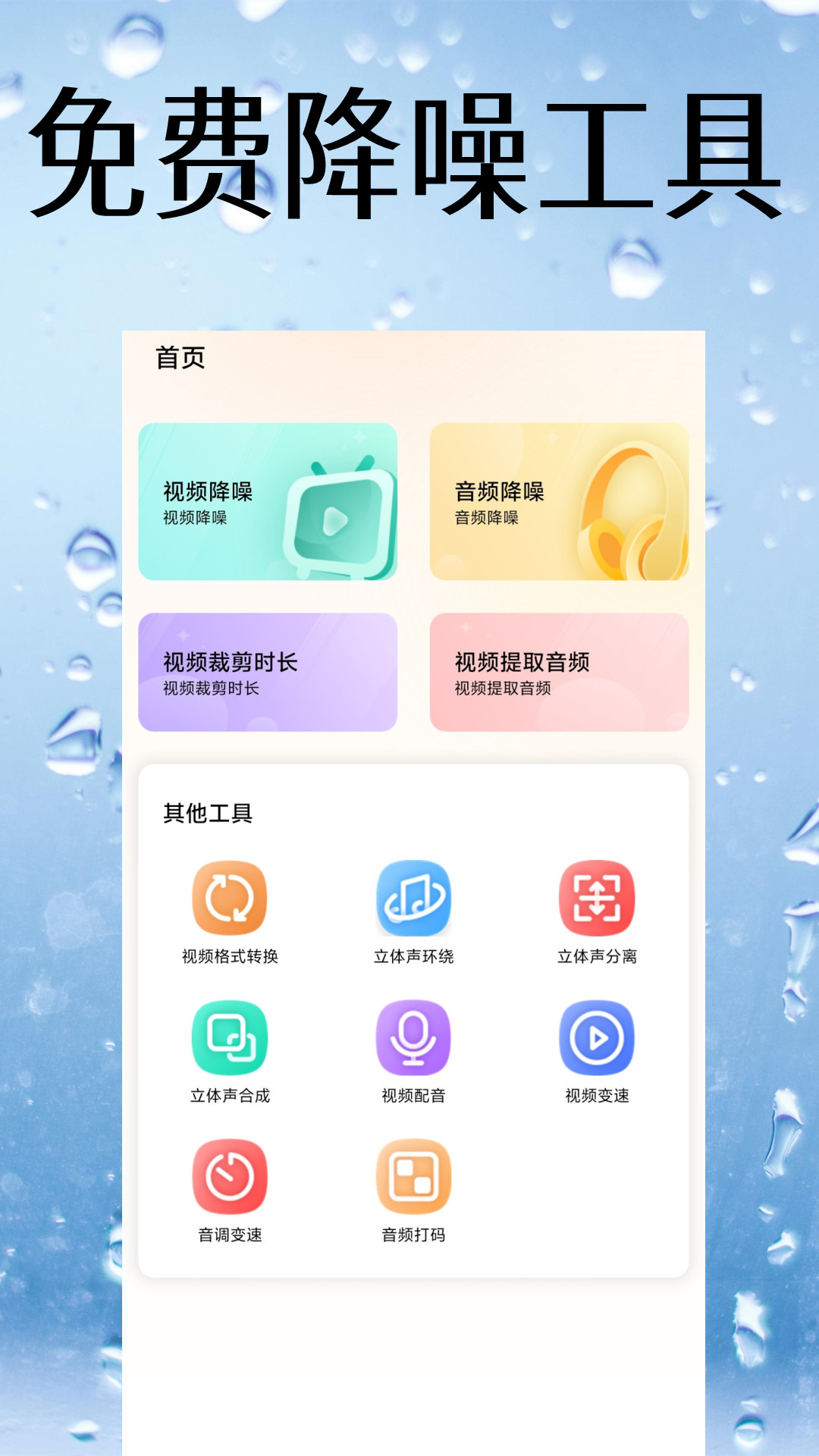 降噪