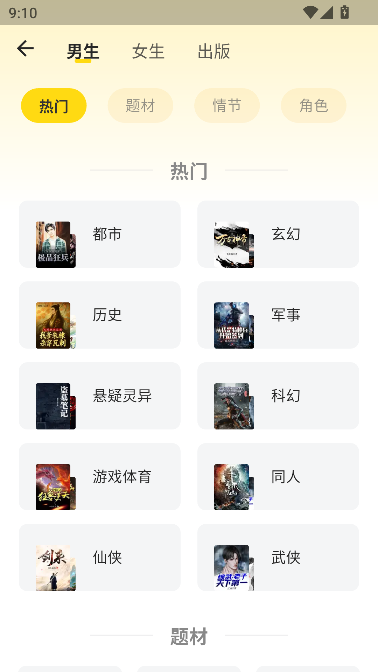 兔墨小说