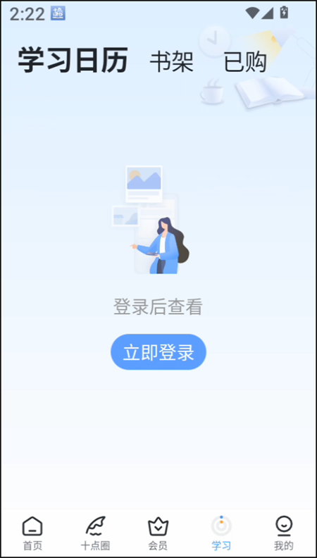十点读书