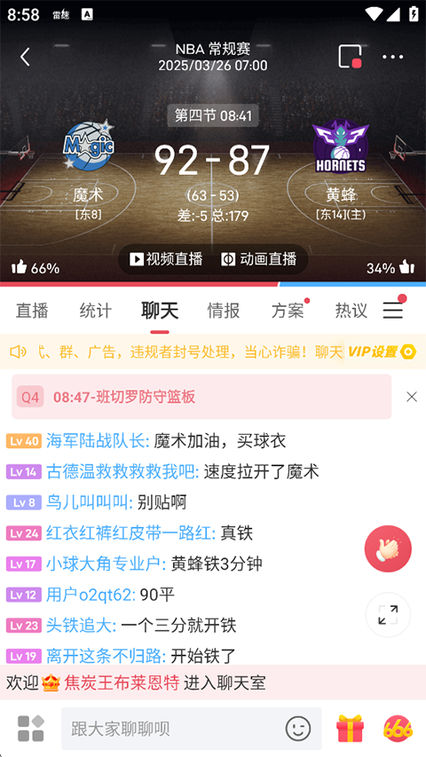 雷速体育app