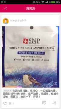 2购海淘