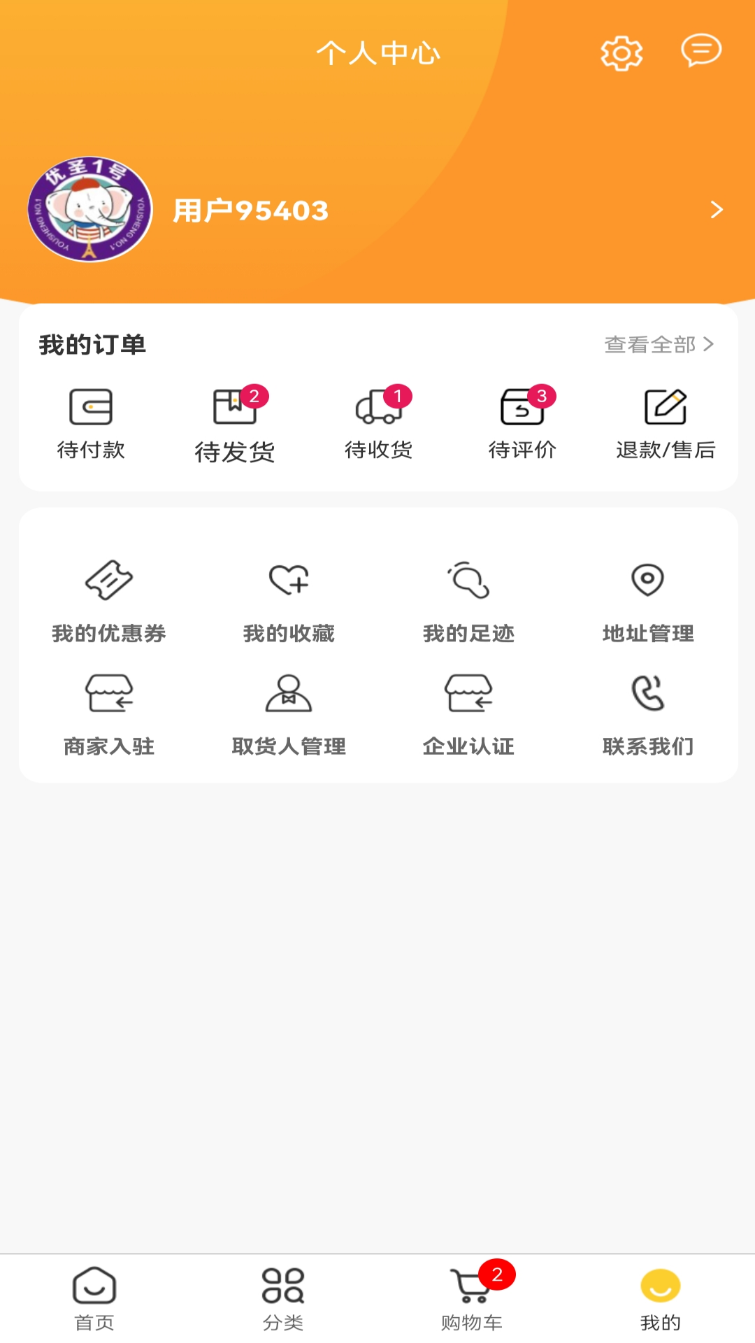 门配优选