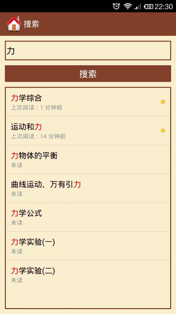 高中物理