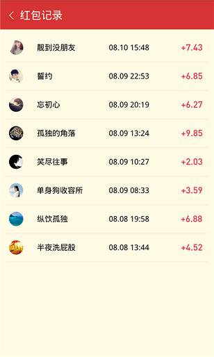 探探红包