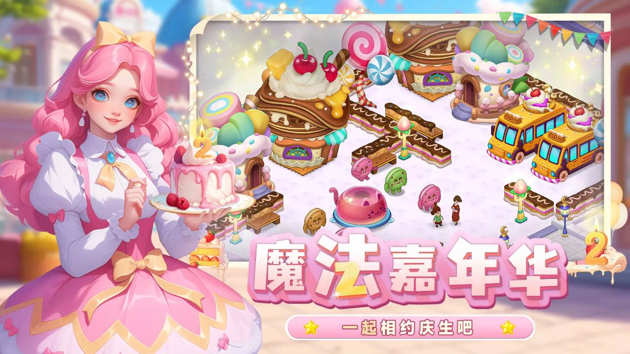 梦幻魔法屋