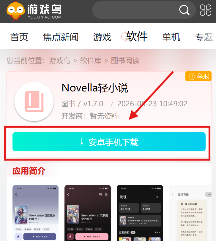 Novella轻小说