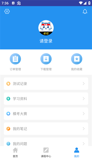 ACP题库