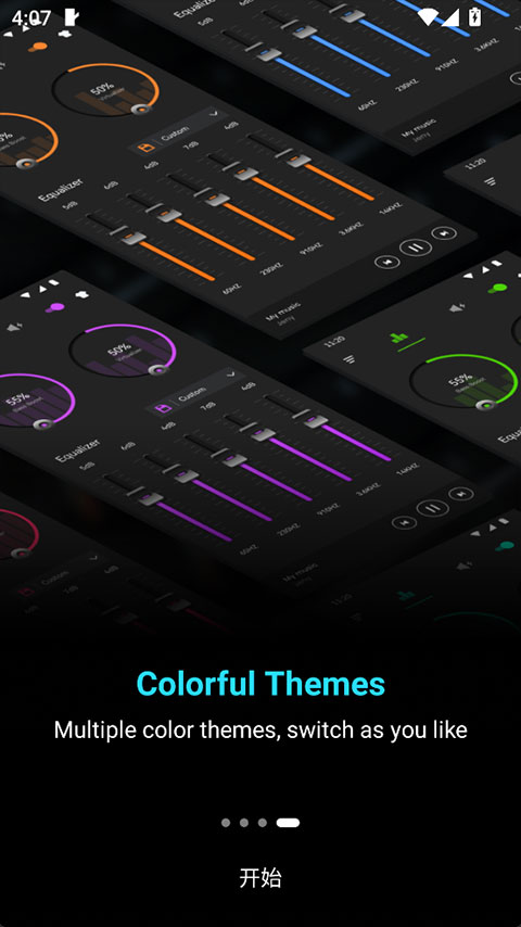 低音增强器Pro