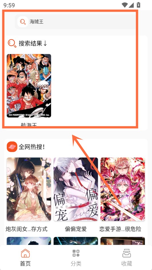 快漫Comic