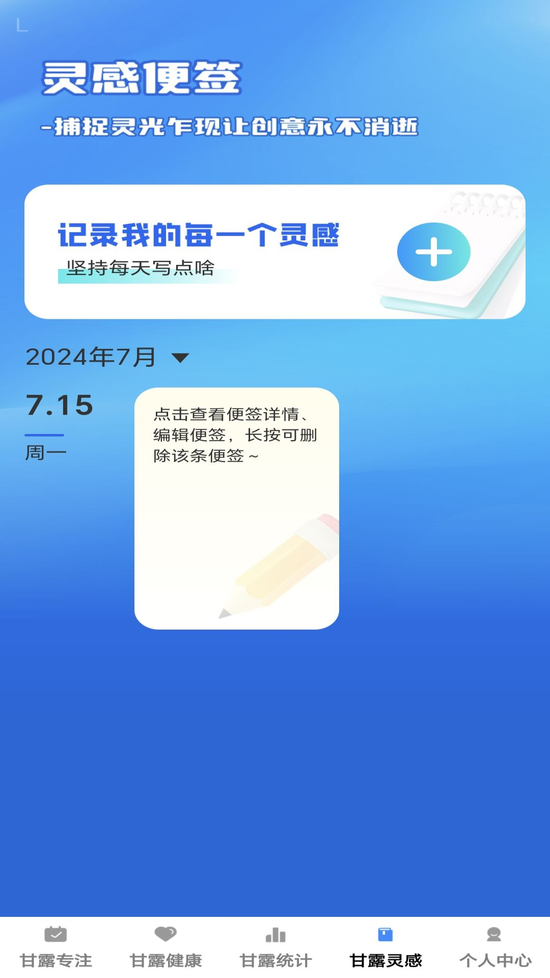 甘露满满