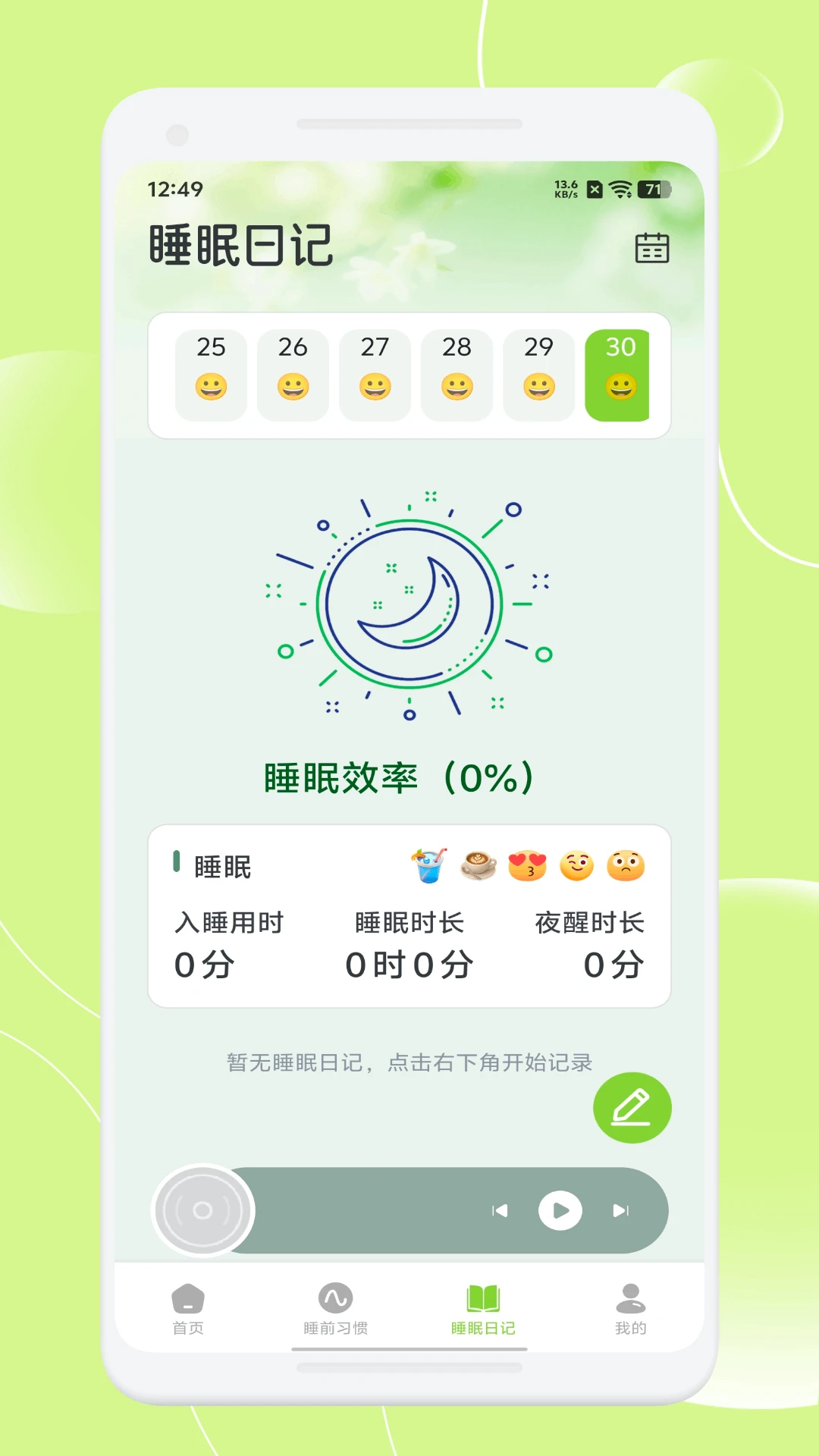 爱盒甜梦