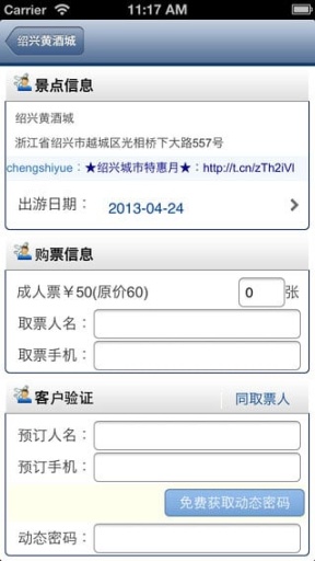 长沙旅游景点大全
