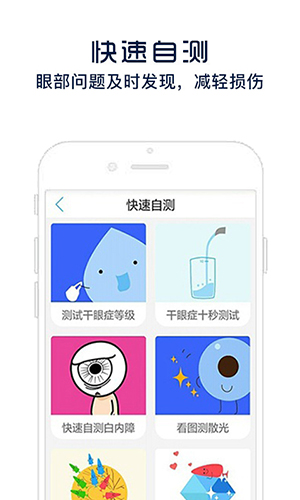 护眼宝