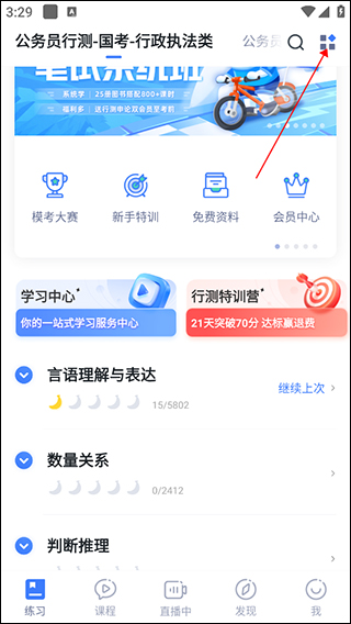 粉笔教育