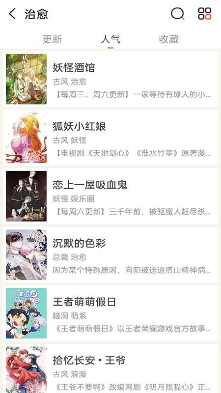 畅看免费漫画
