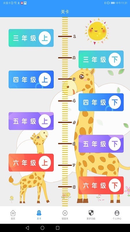 简课堂PAD