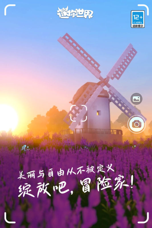 迷你世界