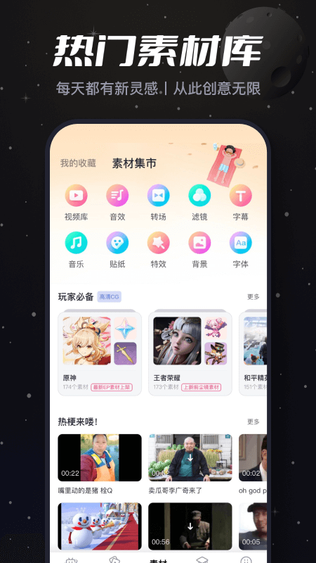 哔哩哔哩必剪