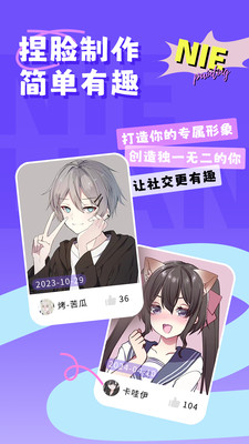 捏脸崽