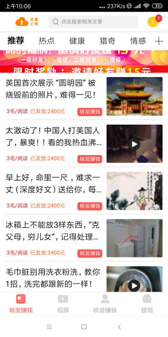 转发王