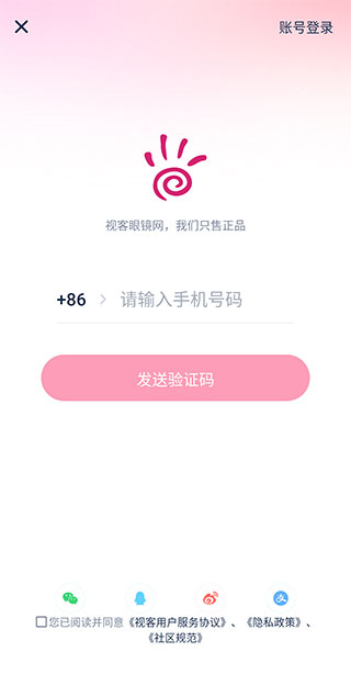 视客眼镜网app安卓版