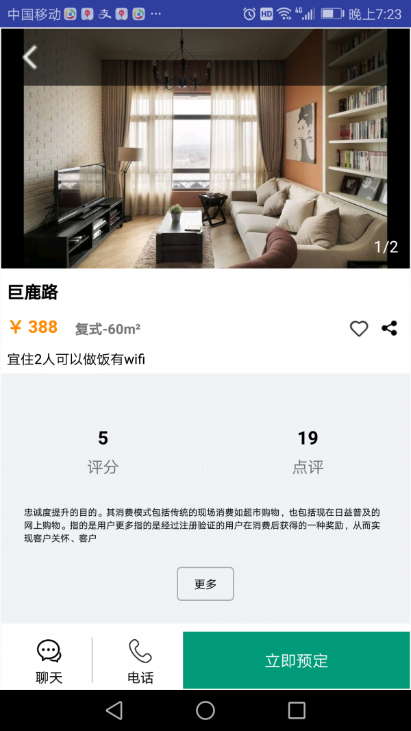 闲屋