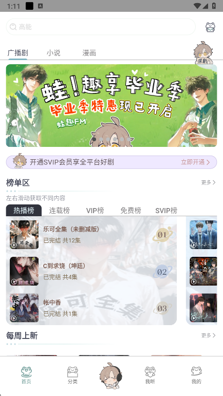 蛙趣小说