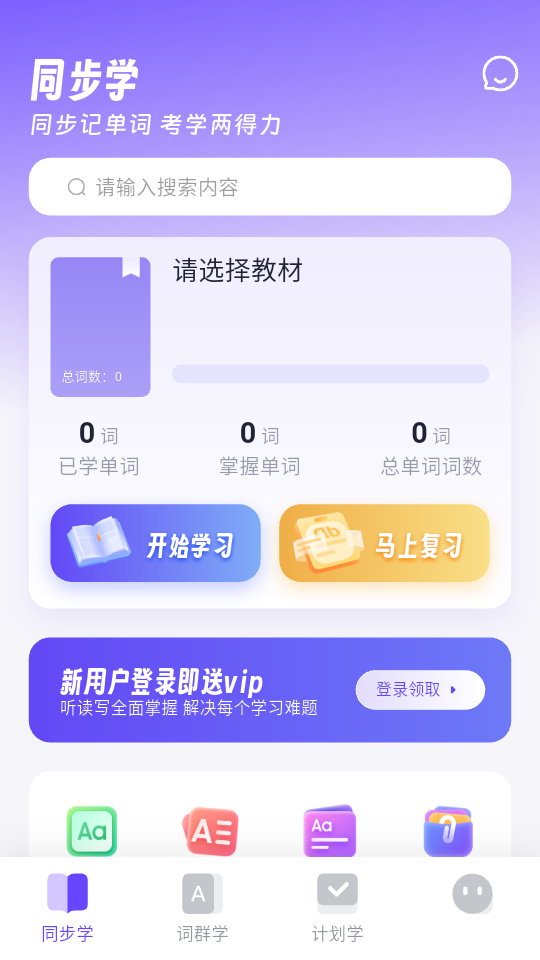词客群记单词