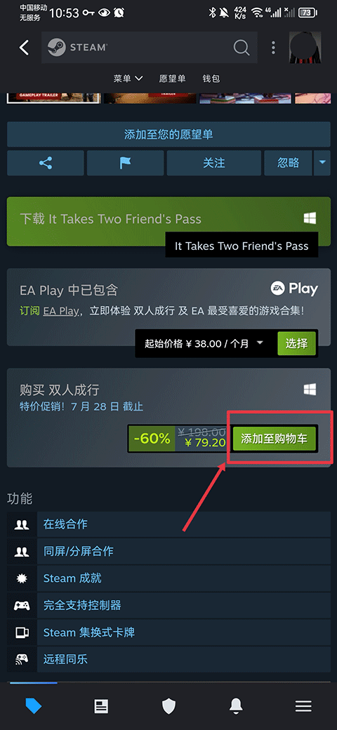 steam国际版