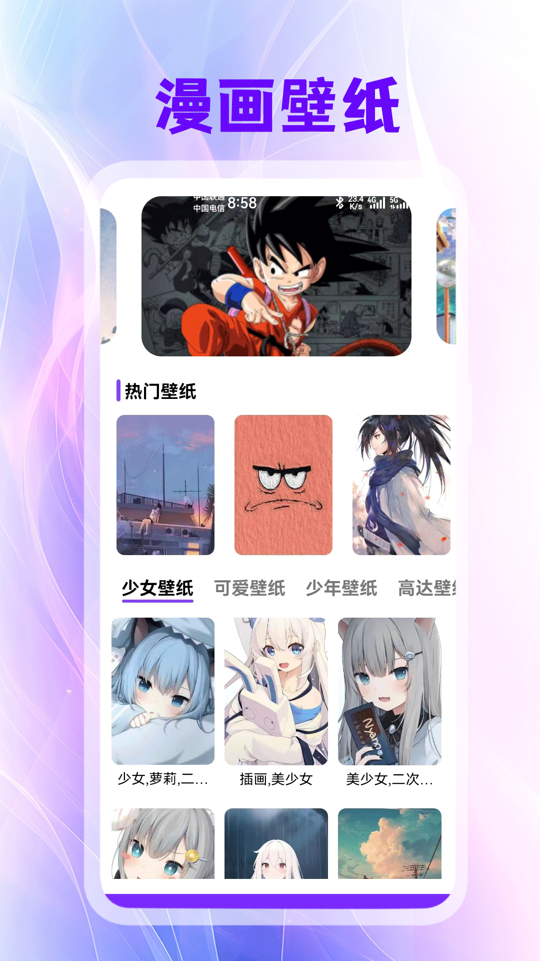 多多漫画