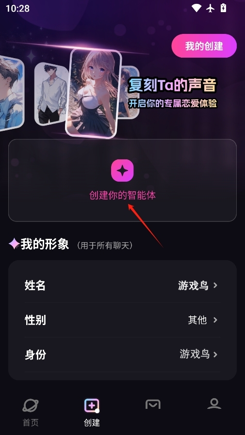 二次元伴侣