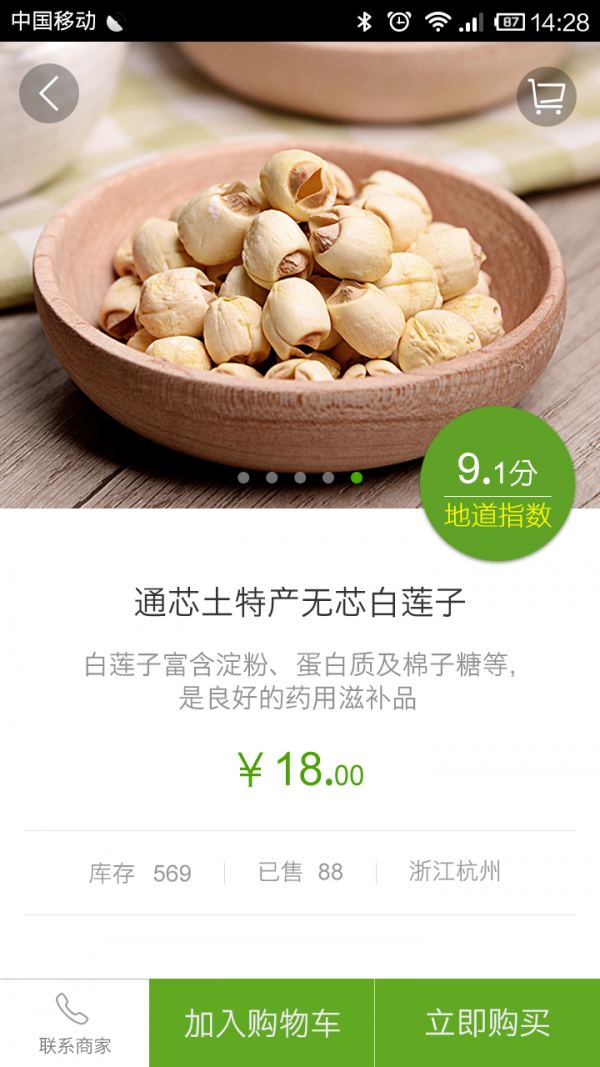 忆乡